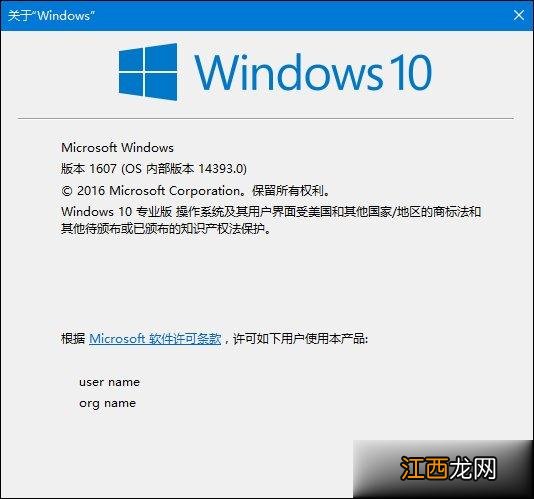 如何查看Win10版本号 查看Windows版本号的方法