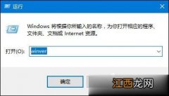 如何查看Win10版本号 查看Windows版本号的方法