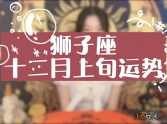 金牛座2020年运势 狮子座2020年12月运势完整版，2020年天蝎座全年运势