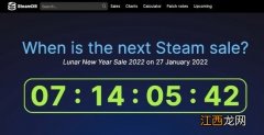 steam2022春节特惠什么时候开启 steam春节特惠时间