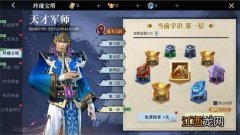 真三国无双霸司马懿怎么获得 真三国无双霸司马懿获取方法