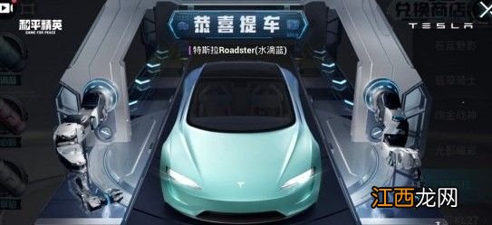 吃鸡抽特斯拉技巧教学 和平精英抽车技巧2021