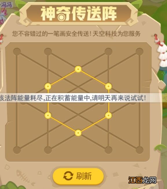 2021隐藏精灵获取方法分享 超级精灵手表隐藏精灵大全