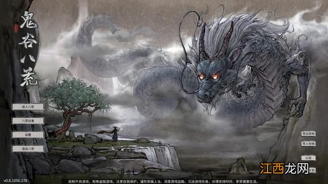 君愿知奇遇怎么触发 鬼谷八荒君愿知奇遇攻略