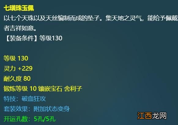 2021魔花果山怎么加点出装 梦幻西游魔花果山攻略