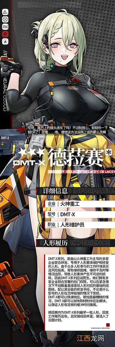 云图计划德菈赛值得培养吗？德菈赛技能强度评估[多图]