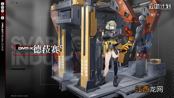 云图计划德菈赛值得培养吗？德菈赛技能强度评估[多图]