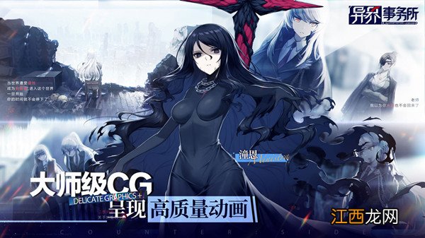 异界事务所攻略大全 新手入门少走弯路[多图]