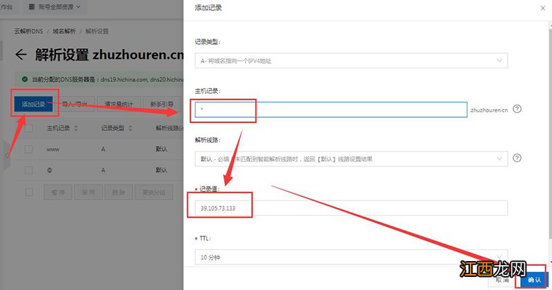 域名泛解析详细教程,域名被恶意泛解析的解决办法