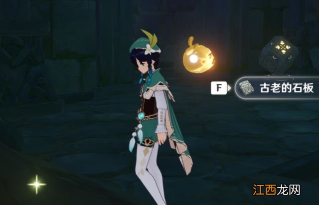 远吕羽氏遗事其一结界解密通关图文详解 原神远吕羽氏遗事其一攻略