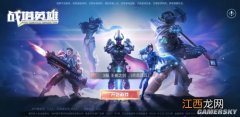 战塔英雄评测：MOBA 吃鸡仅仅是个开始