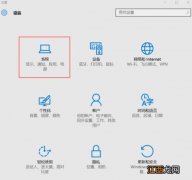 教你windows10系统更改显示器dpi的方法