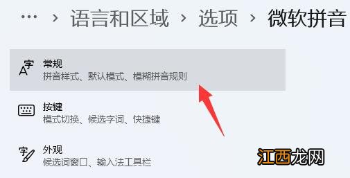 Win11只能打出字母怎么办？Win11只能打出字母的解决方法