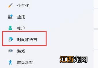 Win11只能打出字母怎么办？Win11只能打出字母的解决方法