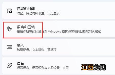 Win11只能打出字母怎么办？Win11只能打出字母的解决方法