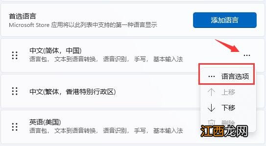 Win11只能打出字母怎么办？Win11只能打出字母的解决方法