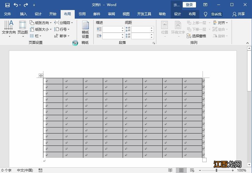 Word表格行距怎么调 行距调整方法汇总