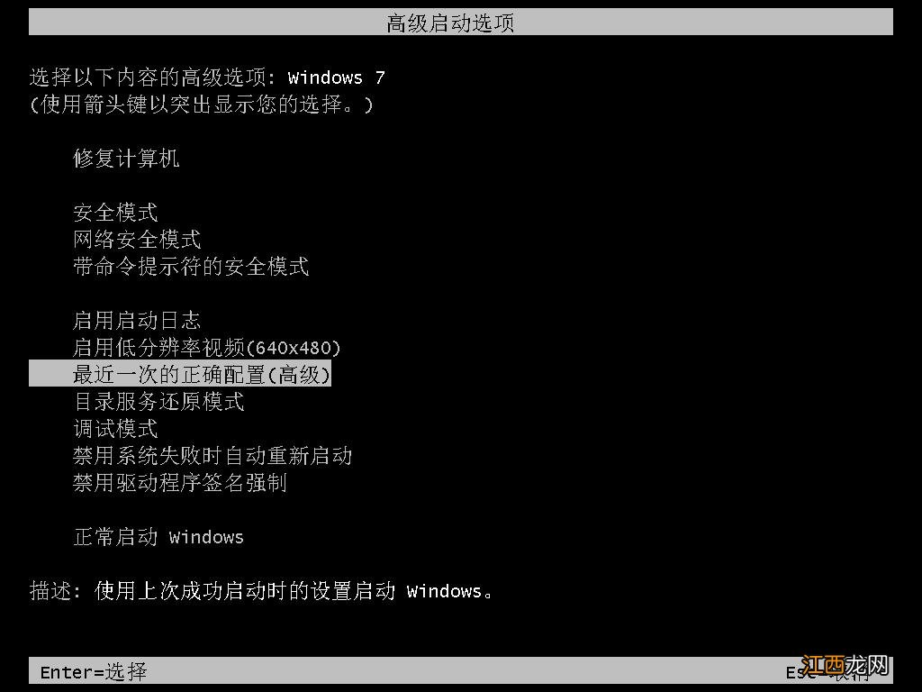 win7系统开机黑屏的修复方法