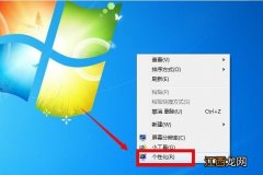 win7系统电脑总是自动锁屏怎么办