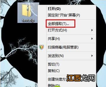 win8系统压缩软件的的使用方法