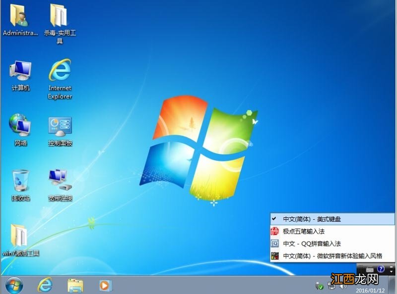 Windows7正版系统推荐