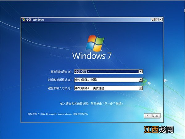 Windows7正版系统推荐