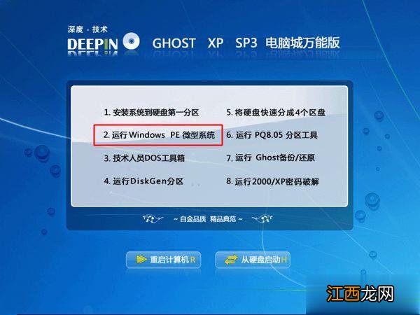 怎样用光盘重装系统xp 怎么重装xp系统用光盘