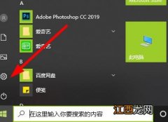 win10系统穿越火线烟雾头的调整方法-win7旗舰版