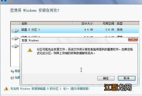 做windows7系统安装步骤