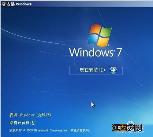 做windows7系统安装步骤