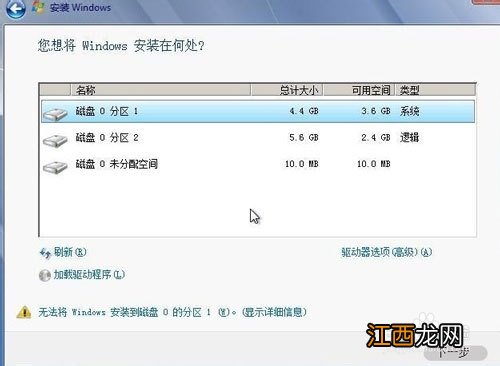 做windows7系统安装步骤