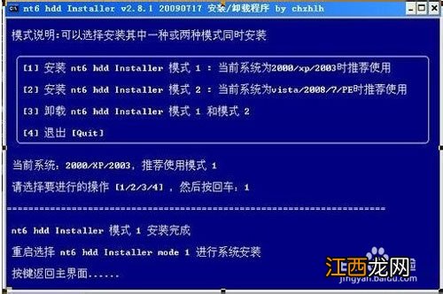 做windows7系统安装步骤