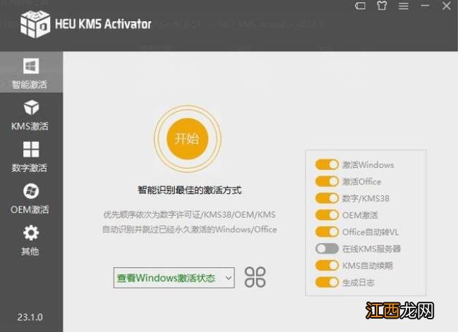 Win11最新激活码分享 Win11激活码秘钥获取