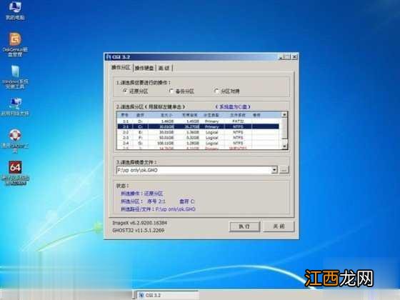 U盘启动盘制作工具哪个最干净捆绑对比测试