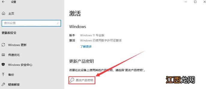 免费领取正版Win11激活码 Win11激活密钥分享