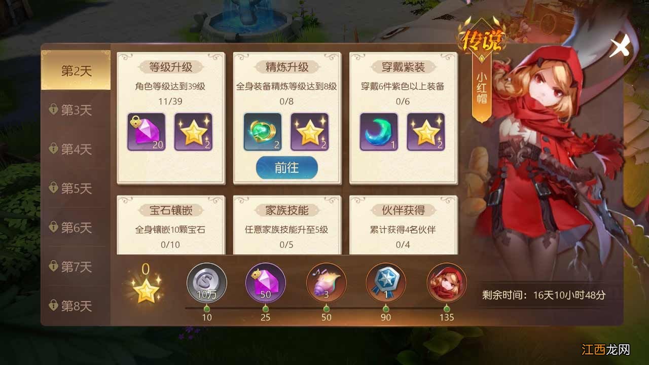 最新兑换码cdkey汇总 有杀气童话2礼包码大全