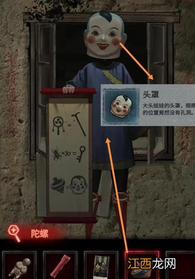 第一章/第二章/第三章/第四章/第五章剧情结局汇总 纸嫁衣2奘铃村通关攻略大全