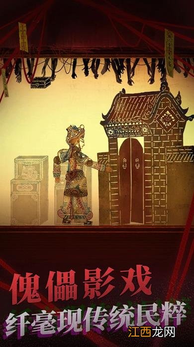 第一章/第二章/第三章/第四章/第五章剧情结局汇总 纸嫁衣2奘铃村通关攻略大全