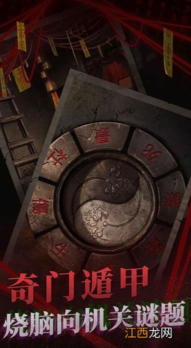 第一章/第二章/第三章/第四章/第五章剧情结局汇总 纸嫁衣2奘铃村通关攻略大全