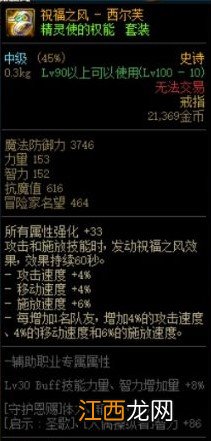 dnf史诗设计图怎么用