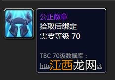 tbc牌子怎么获取