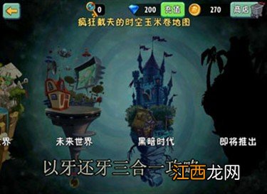 steam植物大战僵尸找回存档 植物大战僵尸存档位置