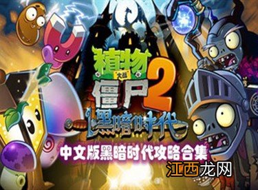 steam植物大战僵尸找回存档 植物大战僵尸存档位置