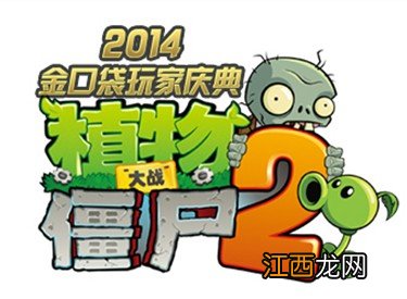 steam植物大战僵尸找回存档 植物大战僵尸存档位置