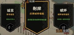 无悔华夏用间技巧汇总分享