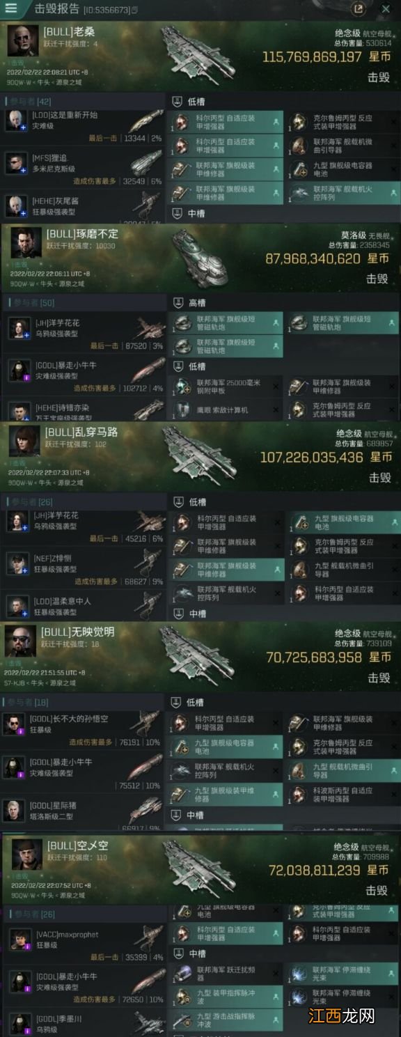 EVE星战前夜：无烬星河