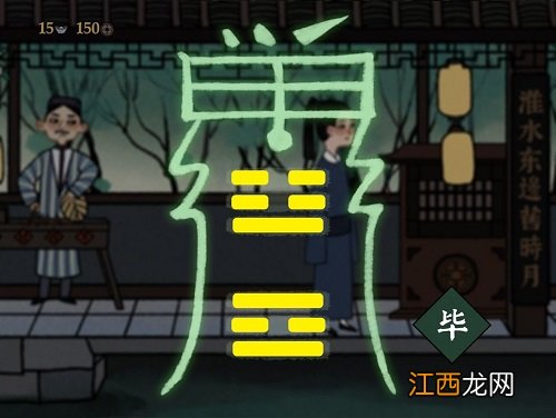 第二章剧情通关流程一览 古镜记第二章通关攻略