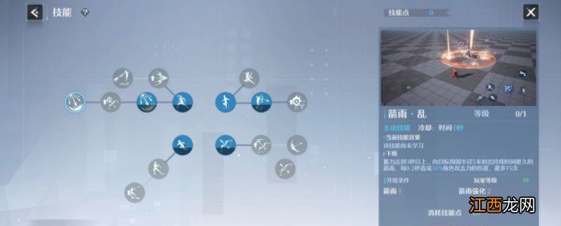 诺亚之心弓箭PVE输出流加点一览