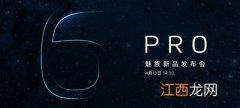 魅族pro6和华为p9哪个好？