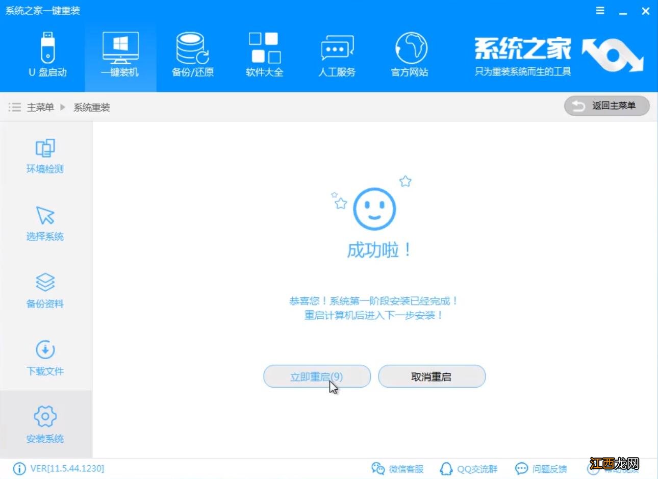 电脑公司xp升级win7系统最新快捷操作教程